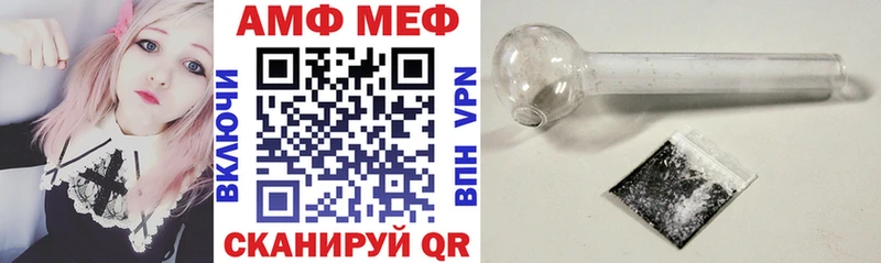 АМФ VHQ  как найти   Кирс 