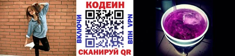 Кодеиновый сироп Lean Purple Drank  kraken рабочий сайт  Кирс 