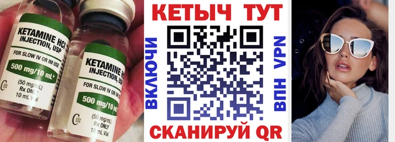 цена наркотик  Кирс  КЕТАМИН VHQ 