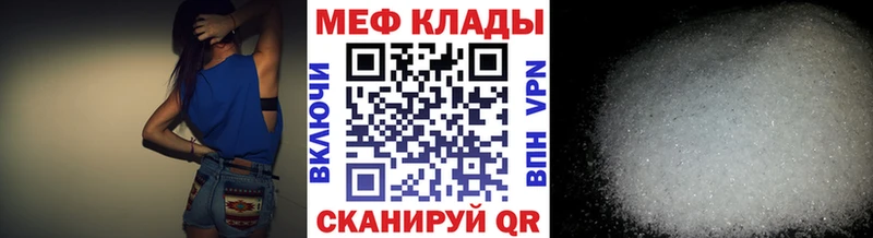 где продают Кирс мега ССЫЛКА Меф мука