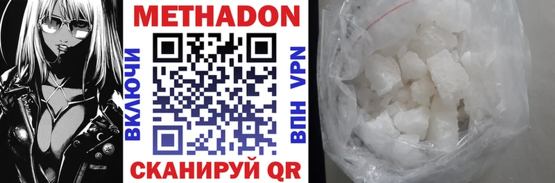МЕТАДОН methadone  магазин продажи   Кирс 